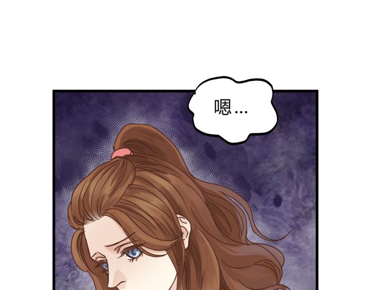 《爱上洋中医》第65话 收妖 第38页