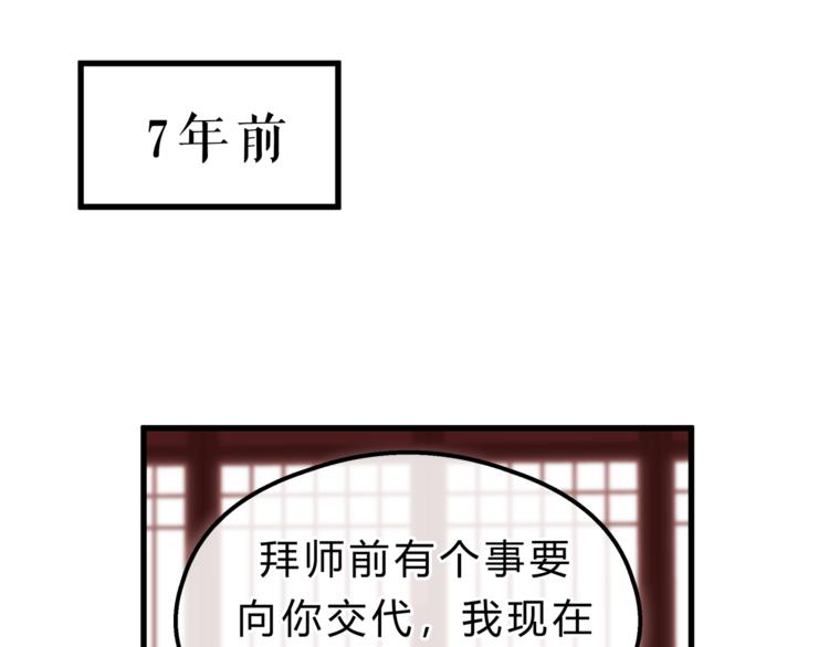 《爱上洋中医》第65话 收妖 第40页
