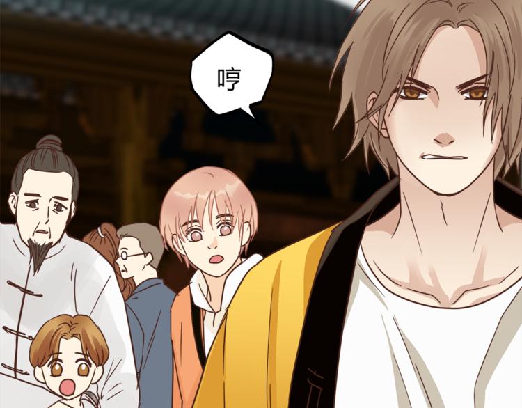 《爱上洋中医》第65话 收妖 第5页