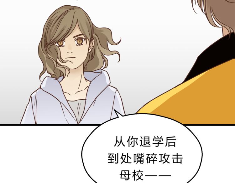 《爱上洋中医》第65话 收妖 第7页