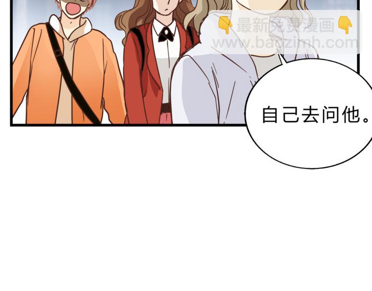 《爱上洋中医》第67话 师兄来了 第12页