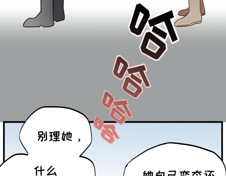 《爱上洋中医》第67话 师兄来了 第15页