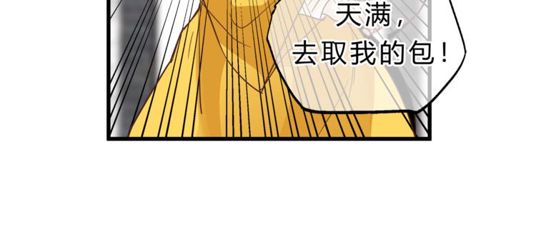 《爱上洋中医》第67话 师兄来了 第25页