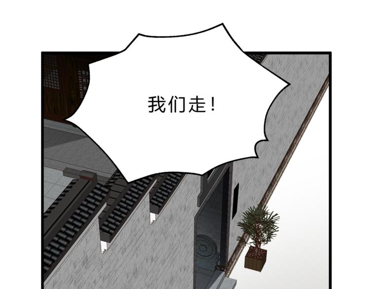 《爱上洋中医》第67话 师兄来了 第26页