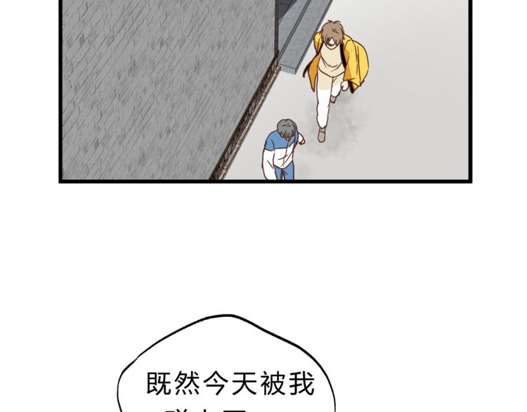 《爱上洋中医》第67话 师兄来了 第27页