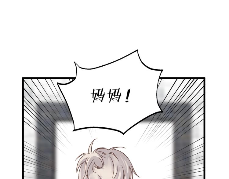 《爱上洋中医》第67话 师兄来了 第30页