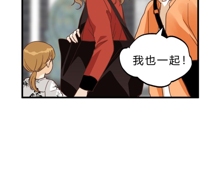 《爱上洋中医》第67话 师兄来了 第33页