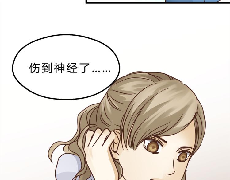《爱上洋中医》第67话 师兄来了 第49页