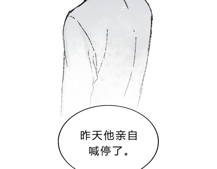 《爱上洋中医》第67话 师兄来了 第5页