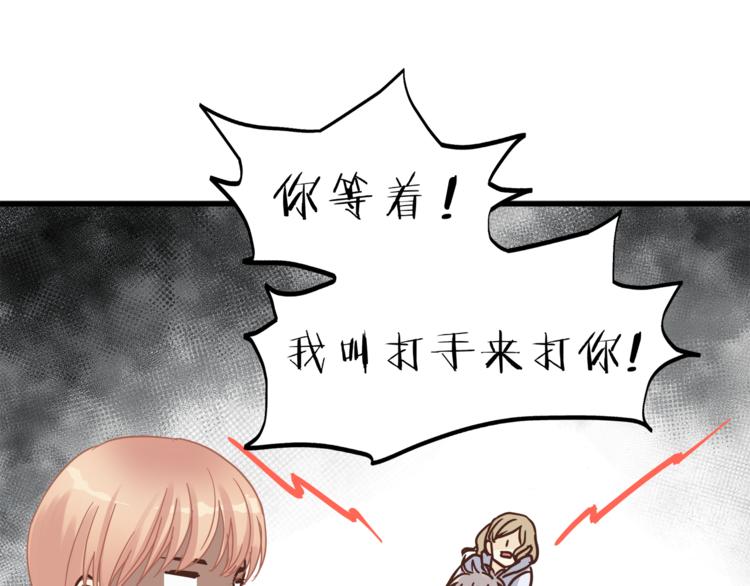 《爱上洋中医》第66话 没有不加班的医生 第10页
