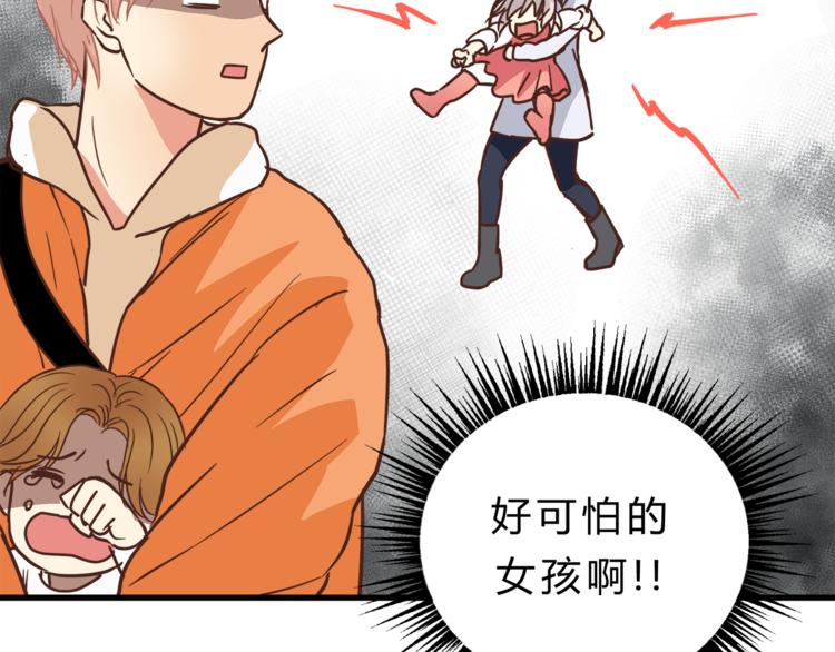 《爱上洋中医》第66话 没有不加班的医生 第11页