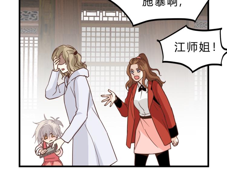 《爱上洋中医》第66话 没有不加班的医生 第13页