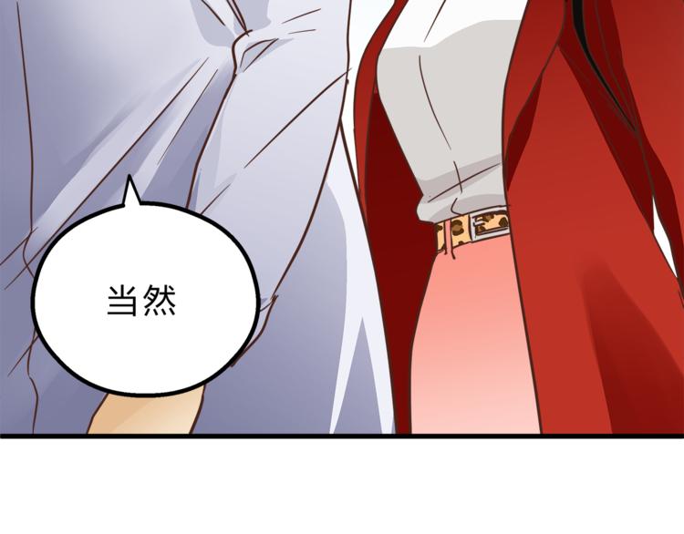 《爱上洋中医》第66话 没有不加班的医生 第18页