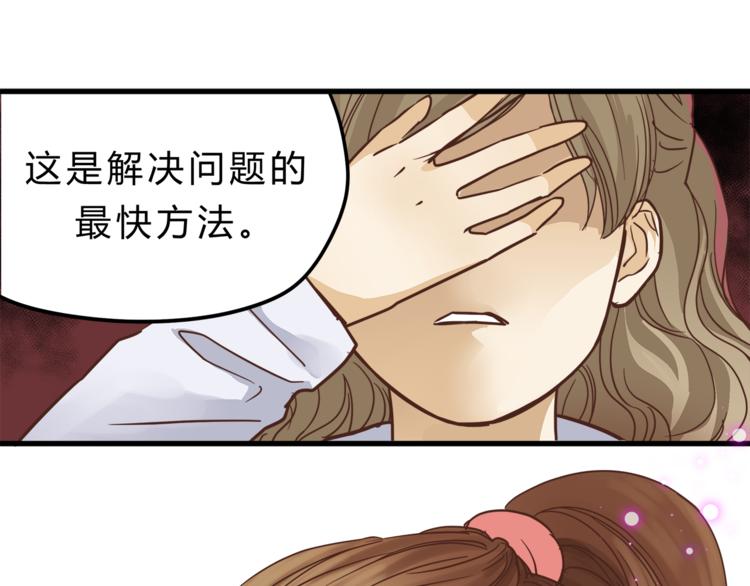 《爱上洋中医》第66话 没有不加班的医生 第19页