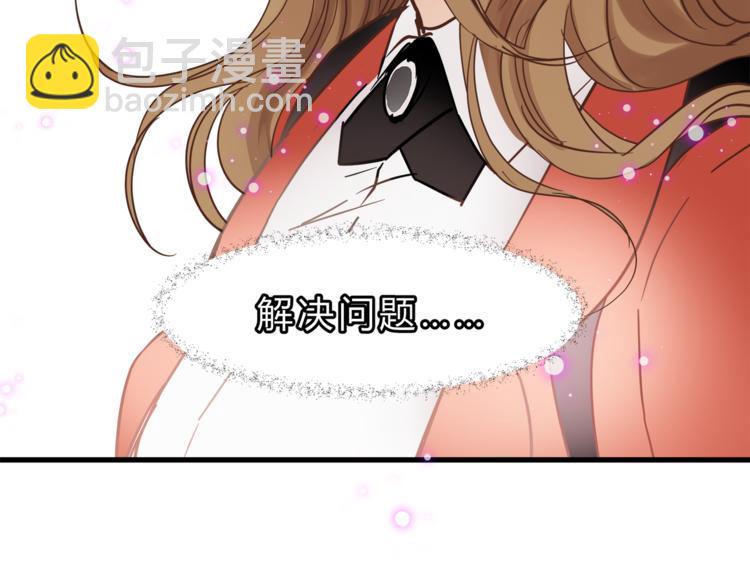 《爱上洋中医》第66话 没有不加班的医生 第21页