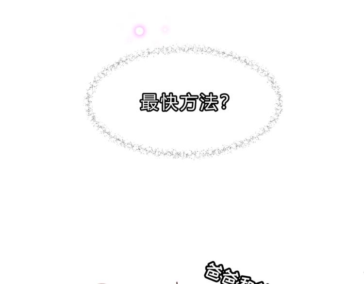 《爱上洋中医》第66话 没有不加班的医生 第22页