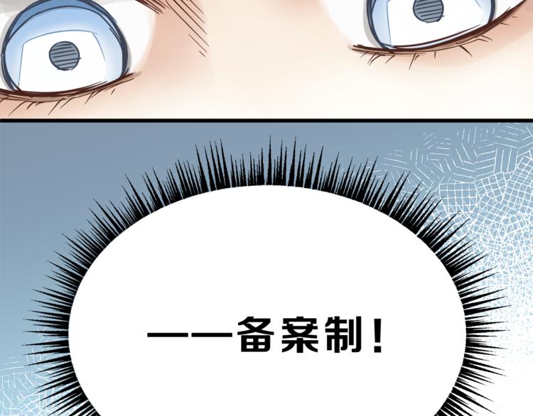 《爱上洋中医》第66话 没有不加班的医生 第28页