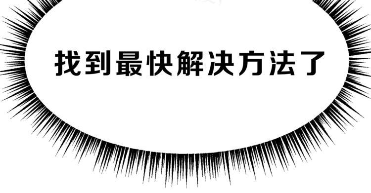 《爱上洋中医》第66话 没有不加班的医生 第30页