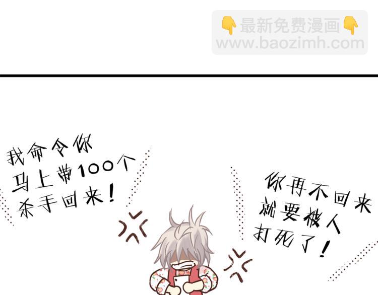 《爱上洋中医》第66话 没有不加班的医生 第32页