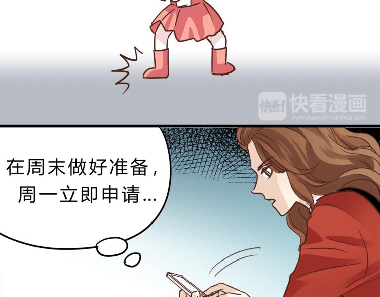 《爱上洋中医》第66话 没有不加班的医生 第33页