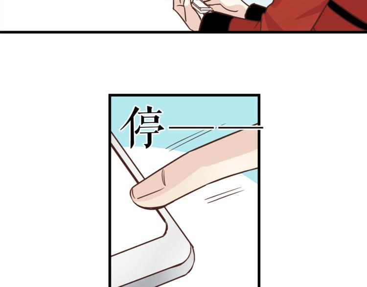 《爱上洋中医》第66话 没有不加班的医生 第34页