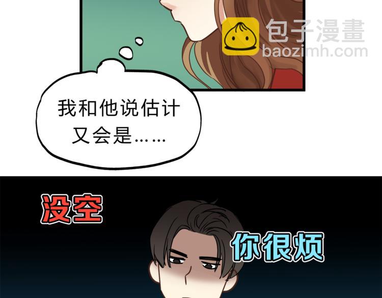 《爱上洋中医》第66话 没有不加班的医生 第36页