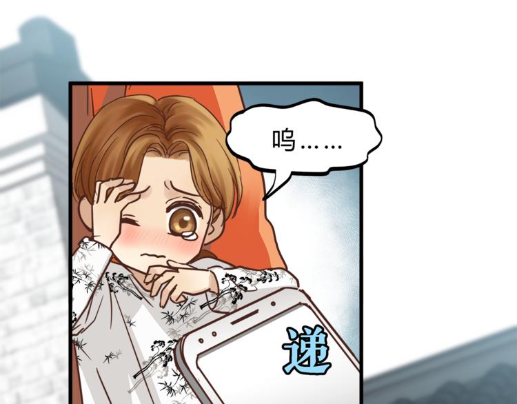 《爱上洋中医》第66话 没有不加班的医生 第38页