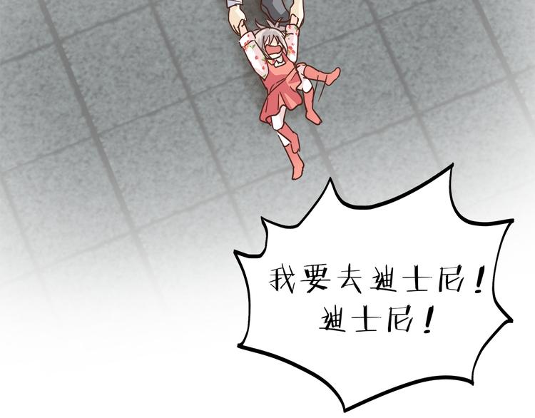 《爱上洋中医》第66话 没有不加班的医生 第43页