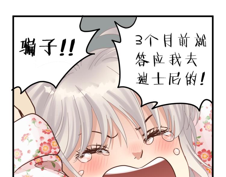 《爱上洋中医》第66话 没有不加班的医生 第44页