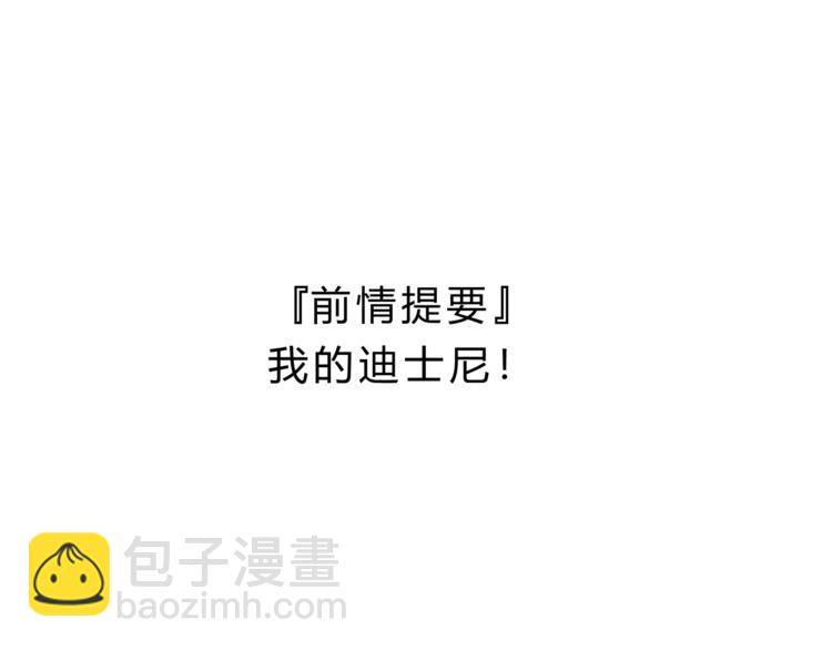 《爱上洋中医》第66话 没有不加班的医生 第5页