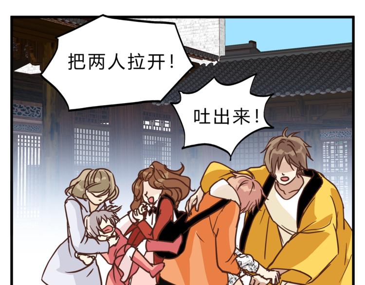 《爱上洋中医》第66话 没有不加班的医生 第6页