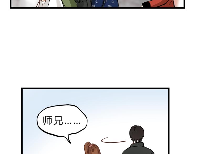 《爱上洋中医》第68话 他抛弃过你吗 第11页