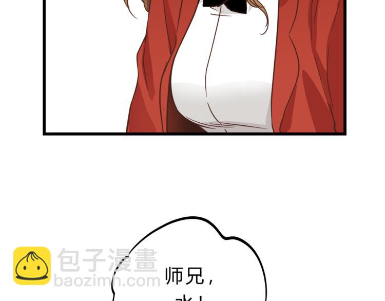 《爱上洋中医》第68话 他抛弃过你吗 第14页