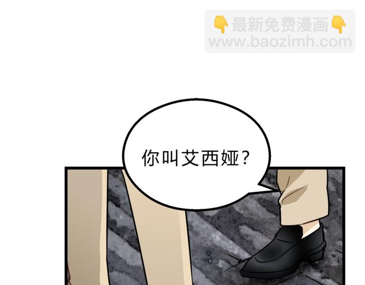 《爱上洋中医》第68话 他抛弃过你吗 第23页