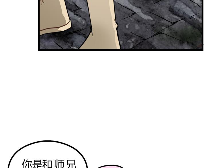 《爱上洋中医》第68话 他抛弃过你吗 第24页