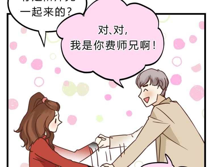 《爱上洋中医》第68话 他抛弃过你吗 第25页