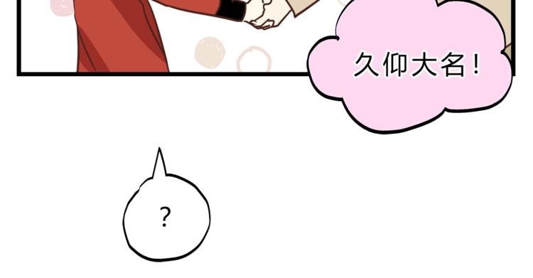 《爱上洋中医》第68话 他抛弃过你吗 第26页