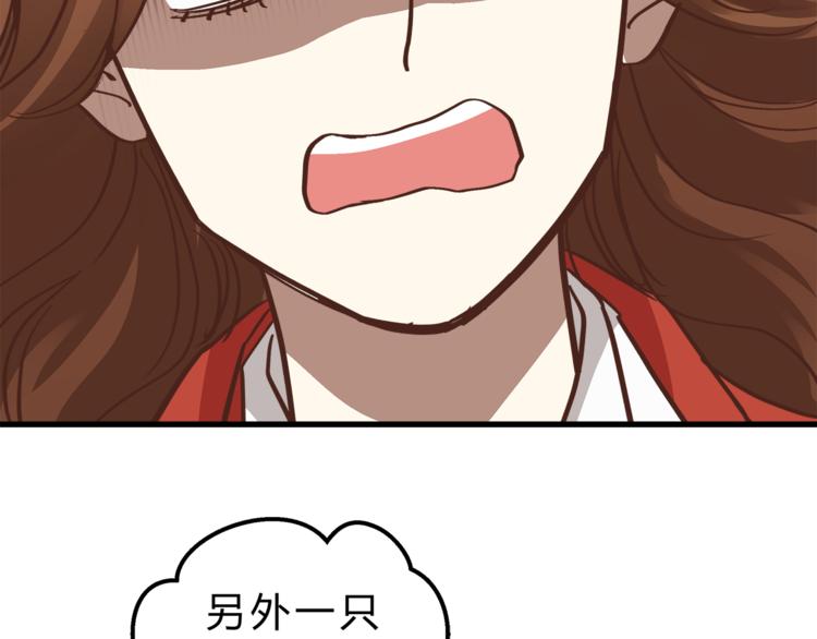 《爱上洋中医》第68话 他抛弃过你吗 第30页