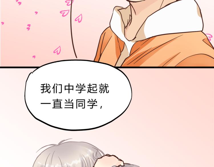 《爱上洋中医》第68话 他抛弃过你吗 第38页