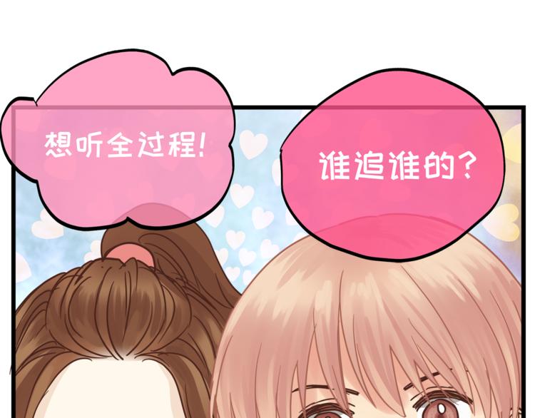 《爱上洋中医》第68话 他抛弃过你吗 第41页