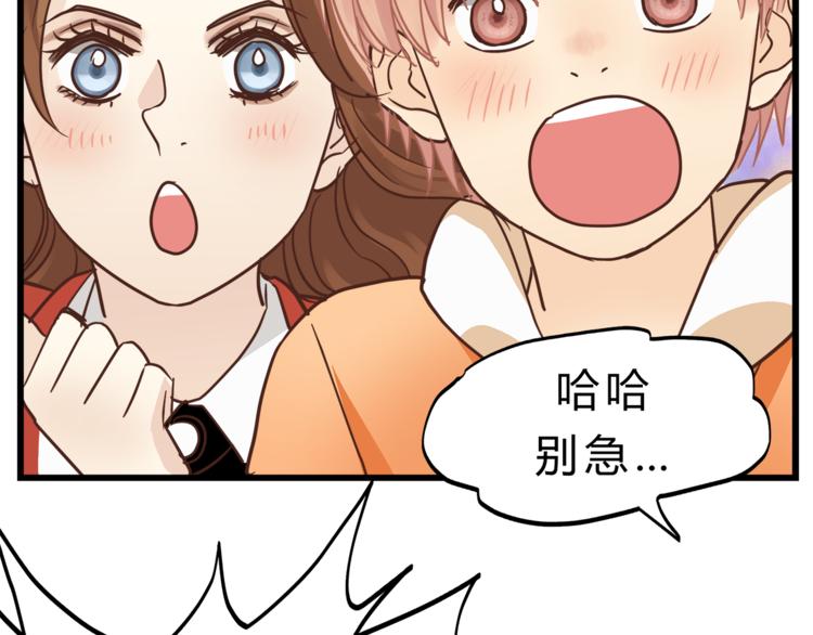 《爱上洋中医》第68话 他抛弃过你吗 第42页