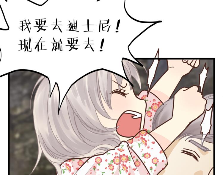 《爱上洋中医》第68话 他抛弃过你吗 第43页
