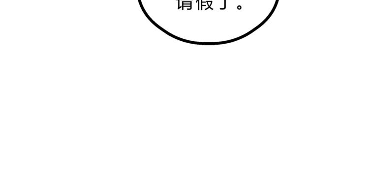 《爱上洋中医》第68话 他抛弃过你吗 第46页