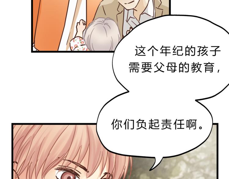 《爱上洋中医》第68话 他抛弃过你吗 第48页