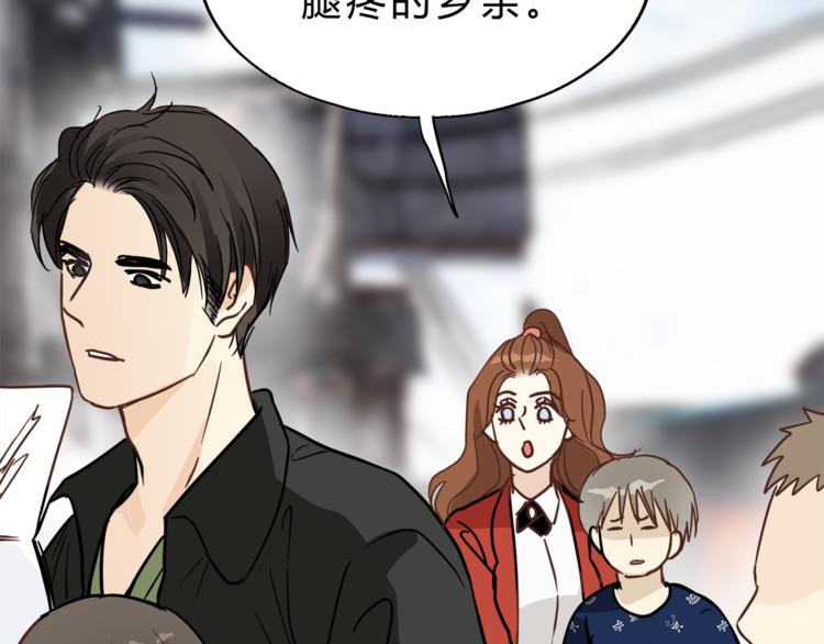 《爱上洋中医》第68话 他抛弃过你吗 第6页