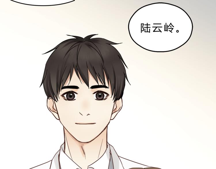 《爱上洋中医》第72话 我们的过去 第10页