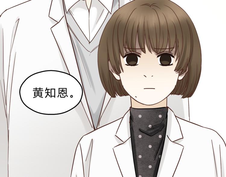 《爱上洋中医》第72话 我们的过去 第11页