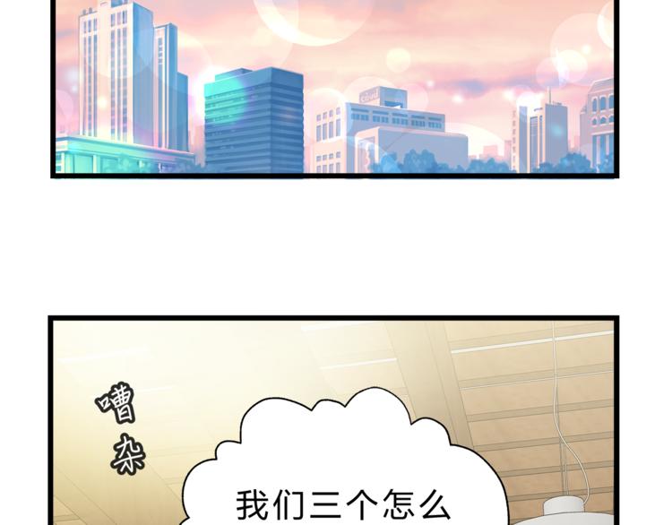《爱上洋中医》第72话 我们的过去 第19页