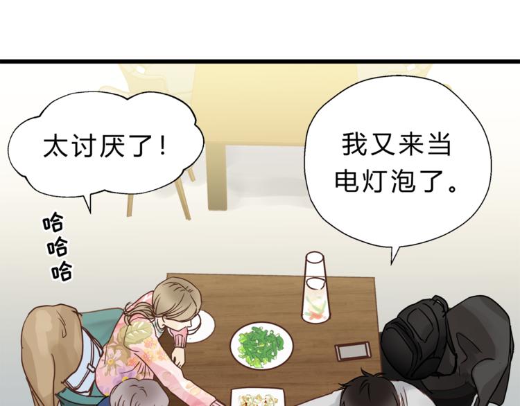 《爱上洋中医》第72话 我们的过去 第21页