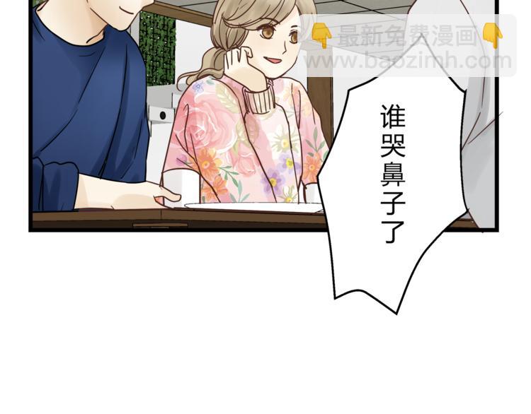 《爱上洋中医》第72话 我们的过去 第24页